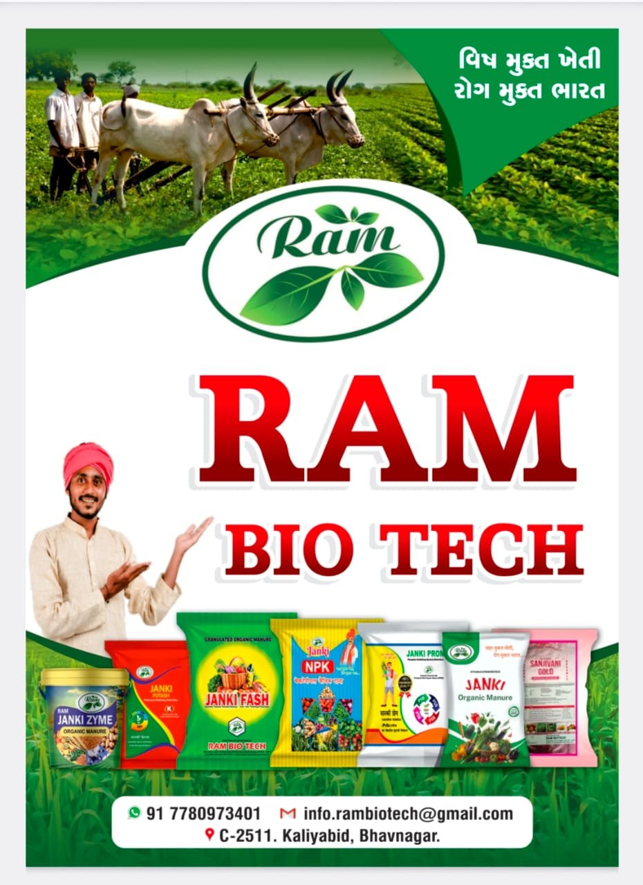 Ram Bio Tech Bio Fertilizers